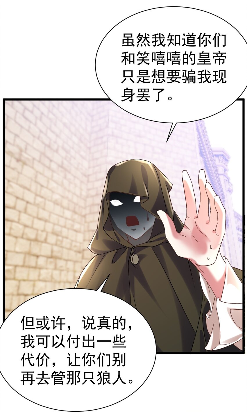《飞升失败，只好做猎魔人了》008 解铃还须系铃人 第41页