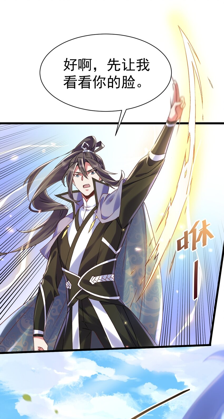 《飞升失败，只好做猎魔人了》008 解铃还须系铃人 第42页