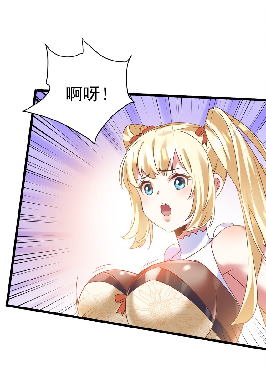《飞升失败，只好做猎魔人了》008 解铃还须系铃人 第45页