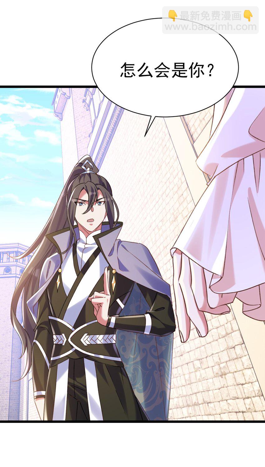 《飞升失败，只好做猎魔人了》008 解铃还须系铃人 第46页