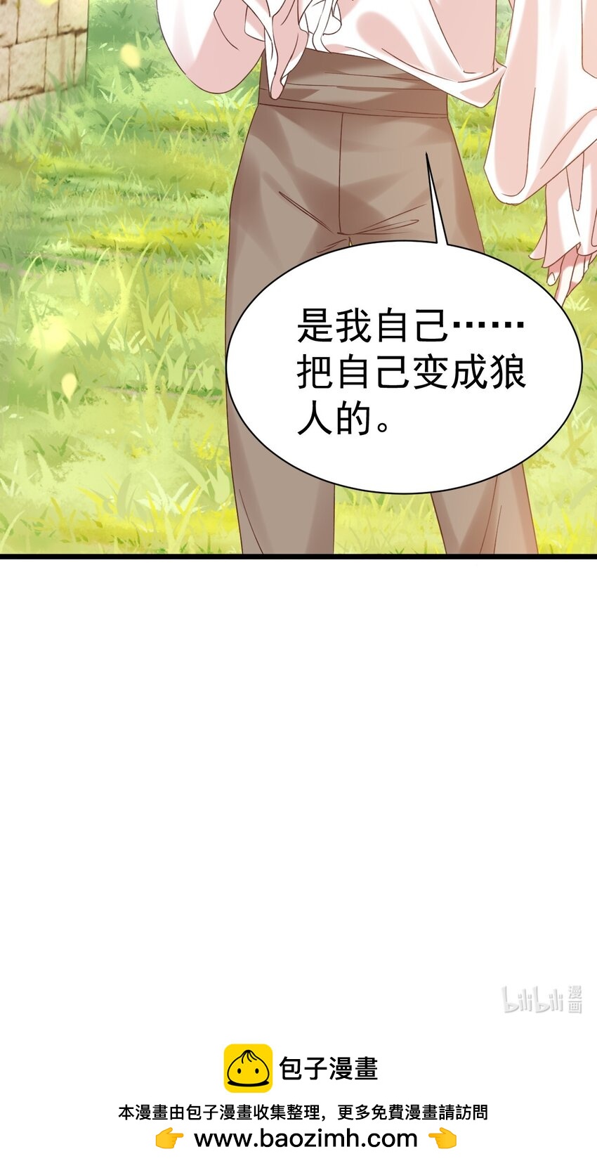 《飞升失败，只好做猎魔人了》008 解铃还须系铃人 第48页