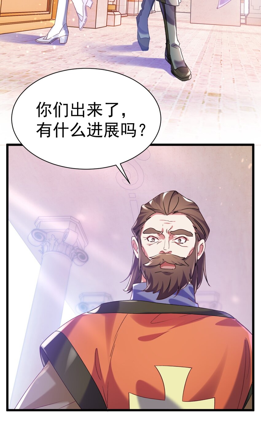《飞升失败，只好做猎魔人了》008 解铃还须系铃人 第5页