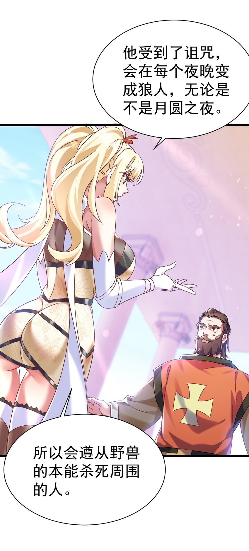 《飞升失败，只好做猎魔人了》008 解铃还须系铃人 第6页