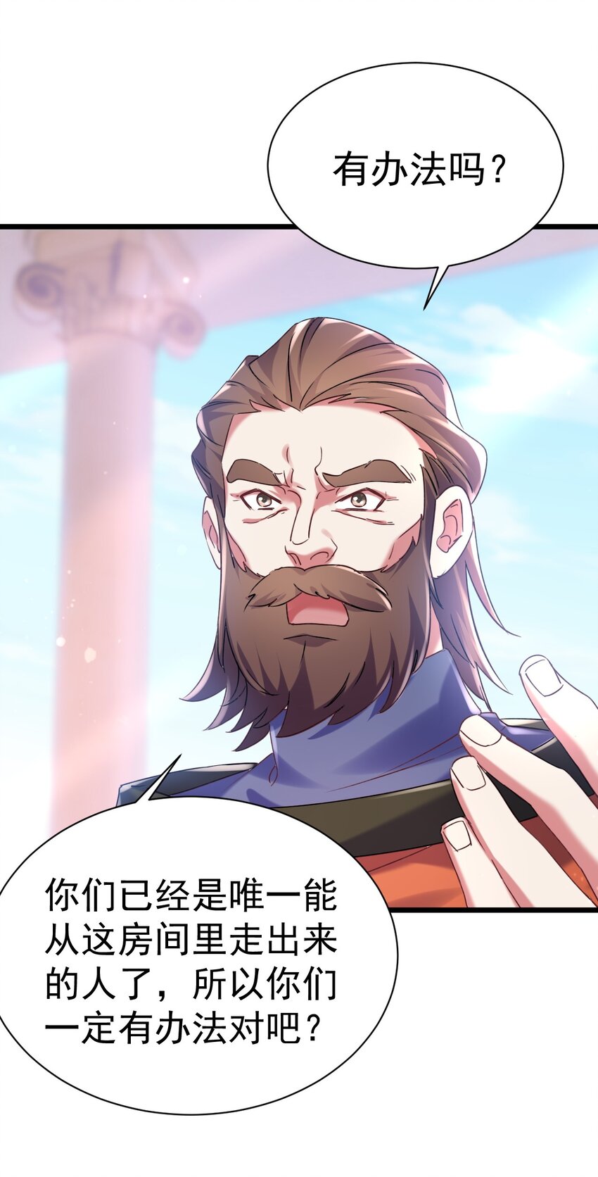 《飞升失败，只好做猎魔人了》008 解铃还须系铃人 第7页