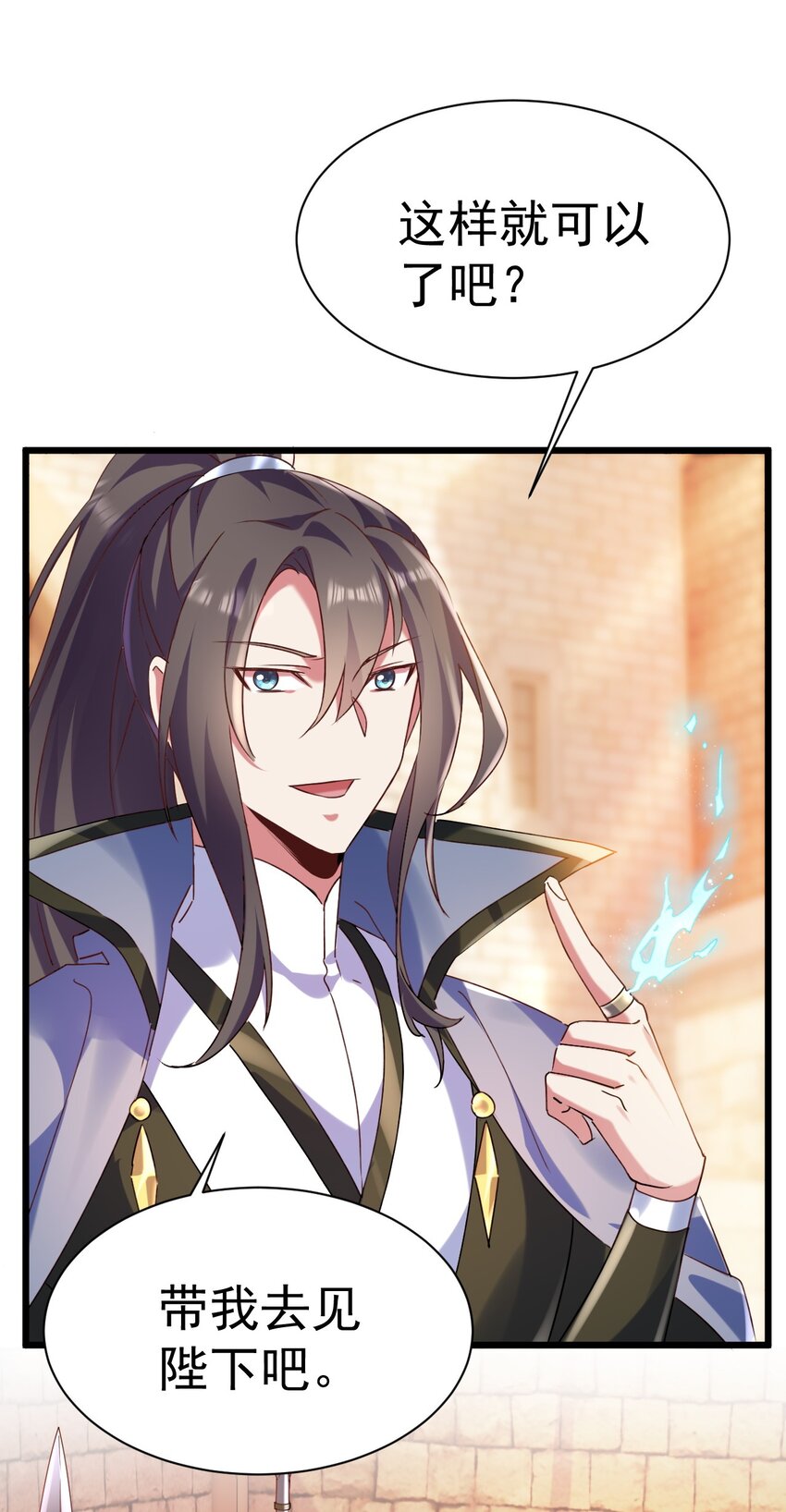《飞升失败，只好做猎魔人了》007 救救我儿子 第10页