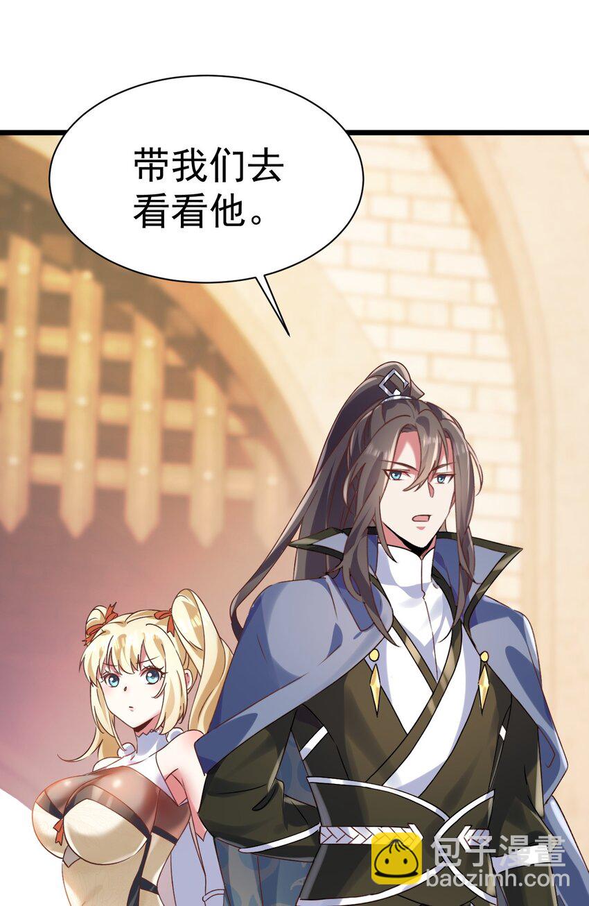 《飞升失败，只好做猎魔人了》007 救救我儿子 第14页