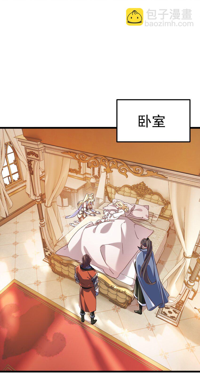 《飞升失败，只好做猎魔人了》007 救救我儿子 第16页