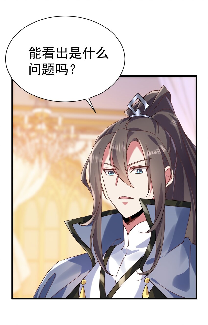 《飞升失败，只好做猎魔人了》007 救救我儿子 第17页