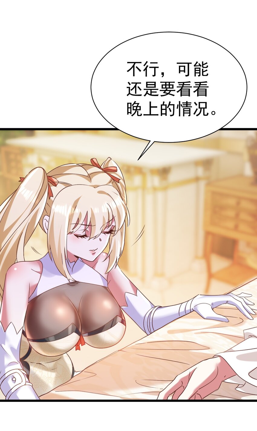 《飞升失败，只好做猎魔人了》007 救救我儿子 第18页