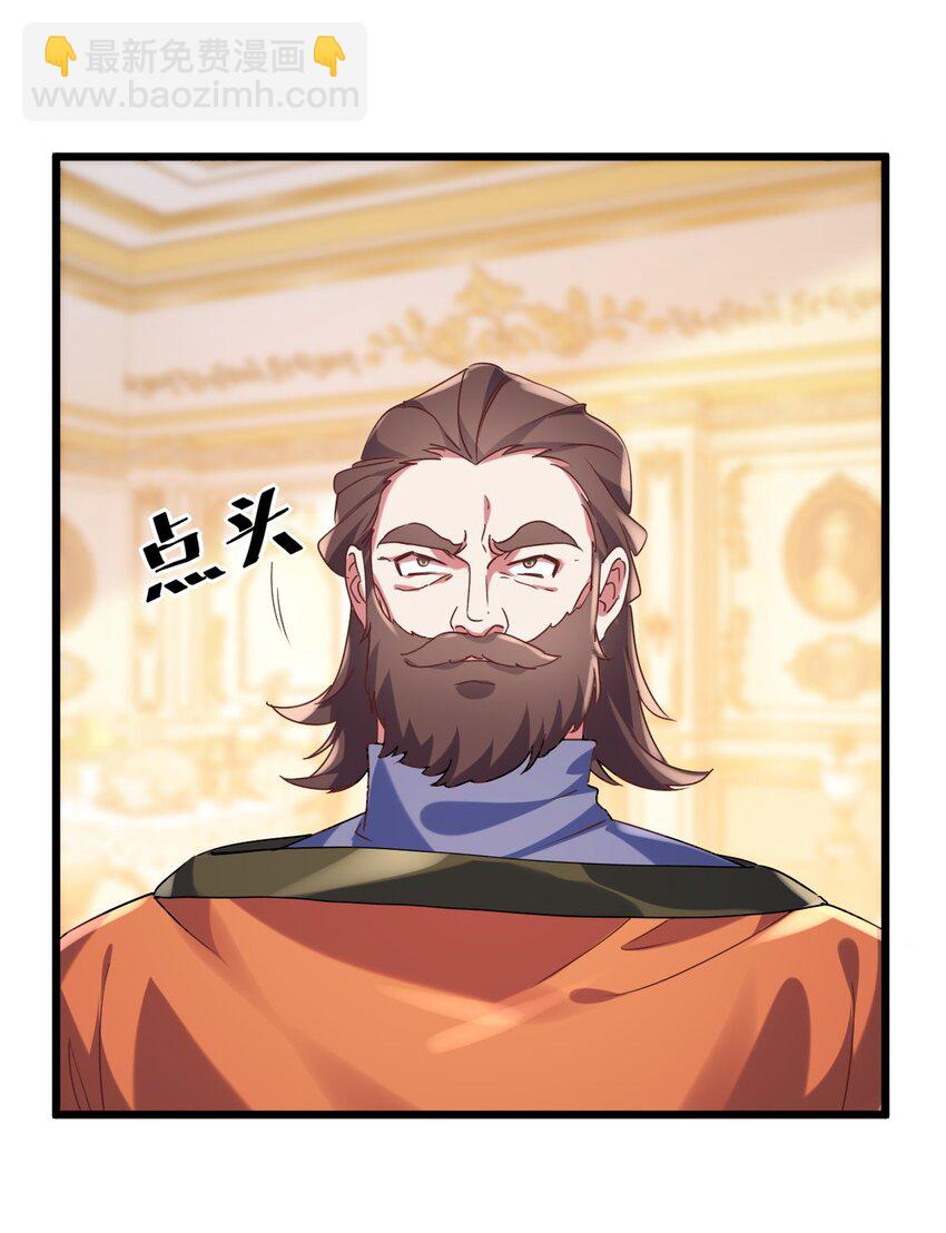 《飞升失败，只好做猎魔人了》007 救救我儿子 第20页