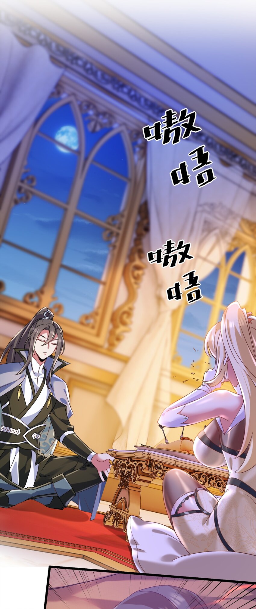 《飞升失败，只好做猎魔人了》007 救救我儿子 第23页