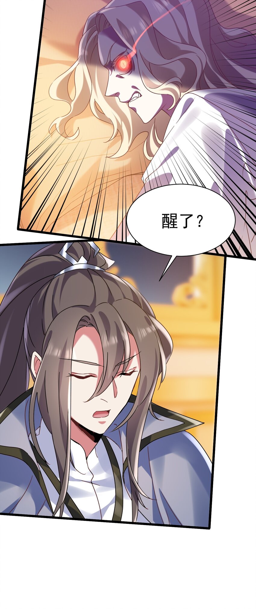 《飞升失败，只好做猎魔人了》007 救救我儿子 第24页