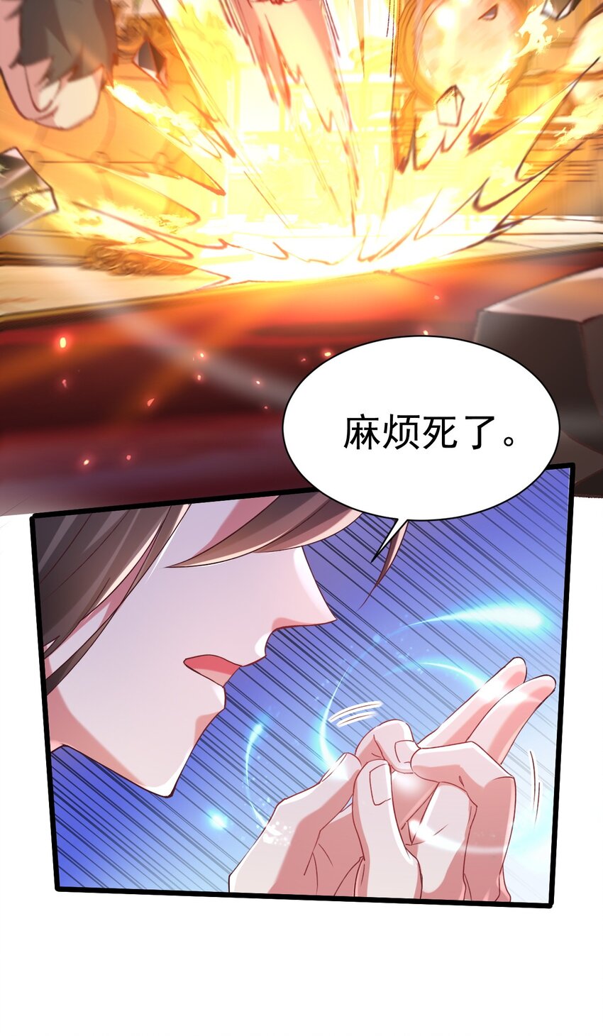 《飞升失败，只好做猎魔人了》007 救救我儿子 第29页
