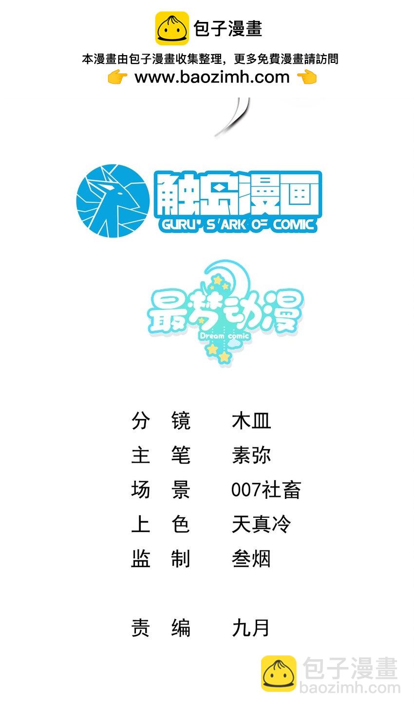 《飞升失败，只好做猎魔人了》007 救救我儿子 第2页