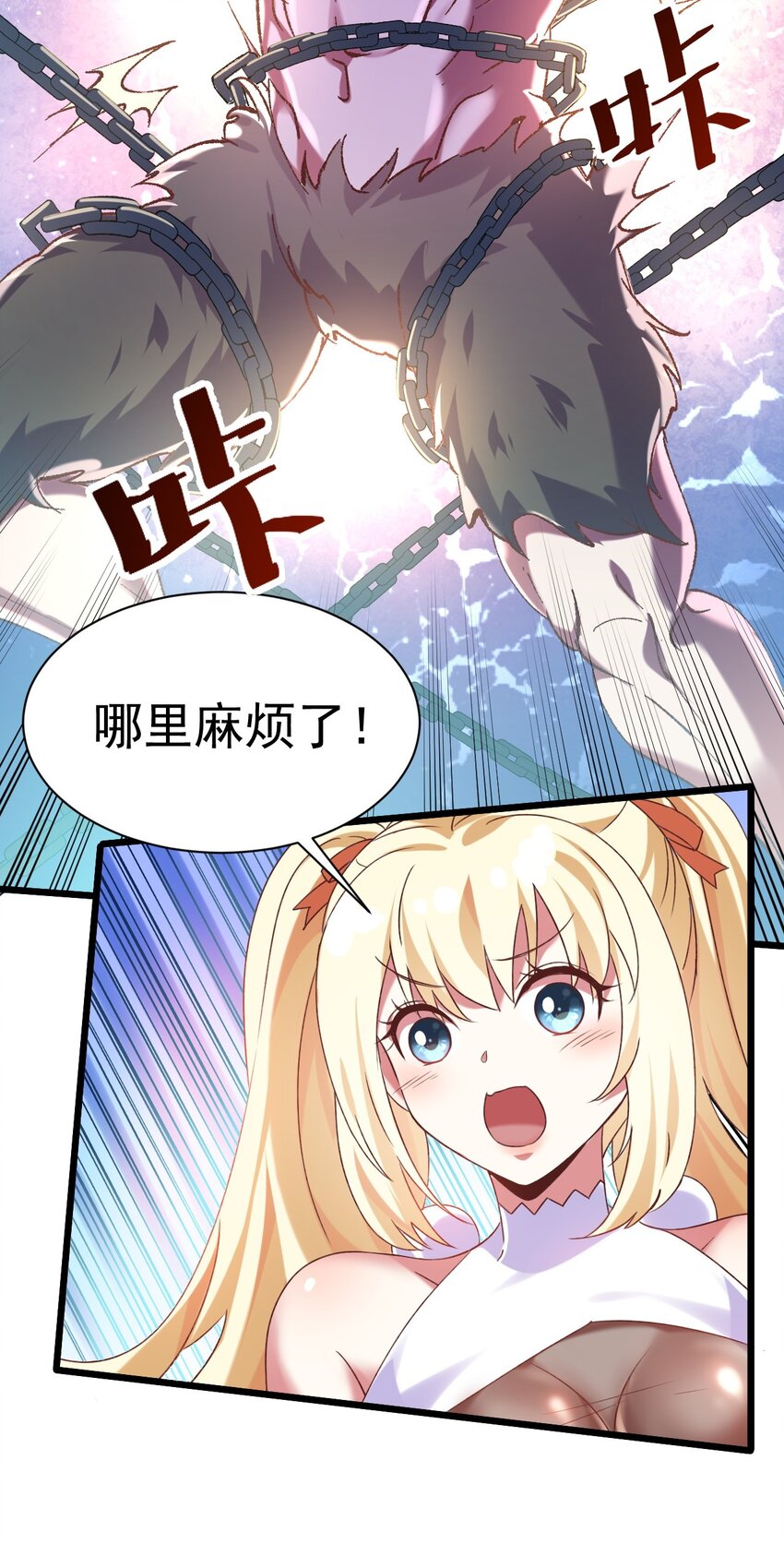 《飞升失败，只好做猎魔人了》007 救救我儿子 第31页