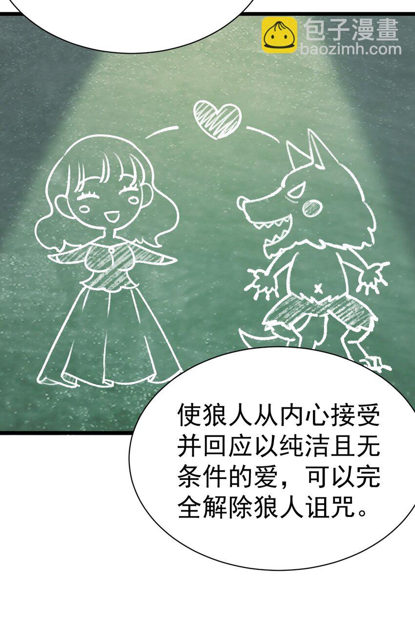 《飞升失败，只好做猎魔人了》007 救救我儿子 第38页