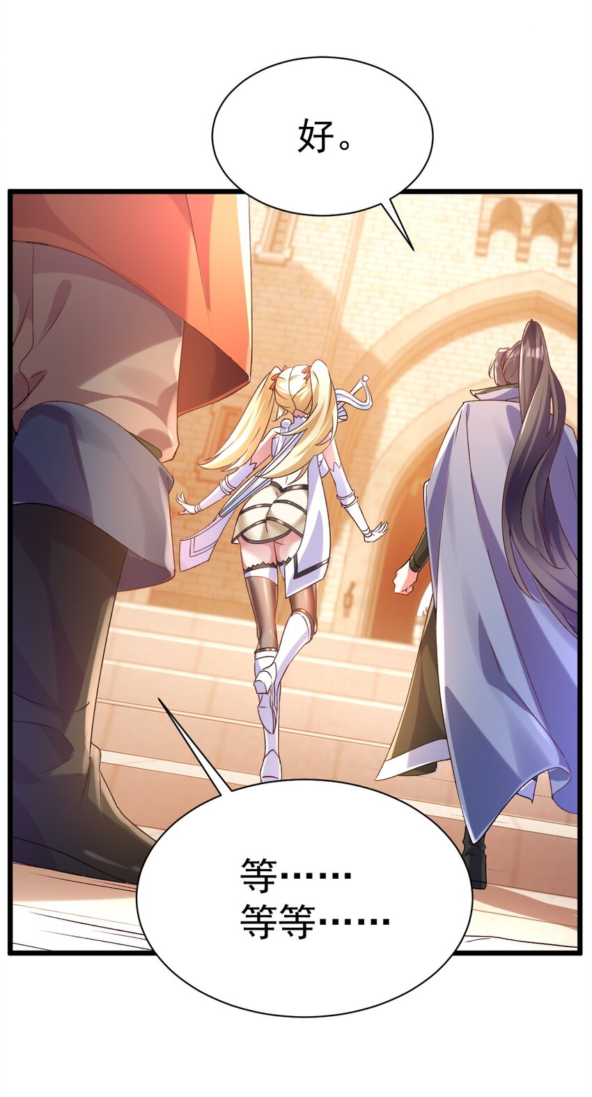 《飞升失败，只好做猎魔人了》007 救救我儿子 第5页