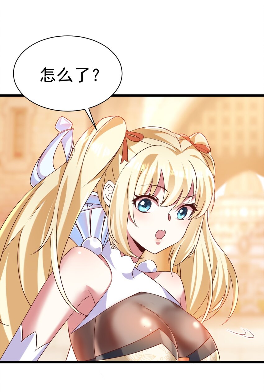 《飞升失败，只好做猎魔人了》007 救救我儿子 第6页