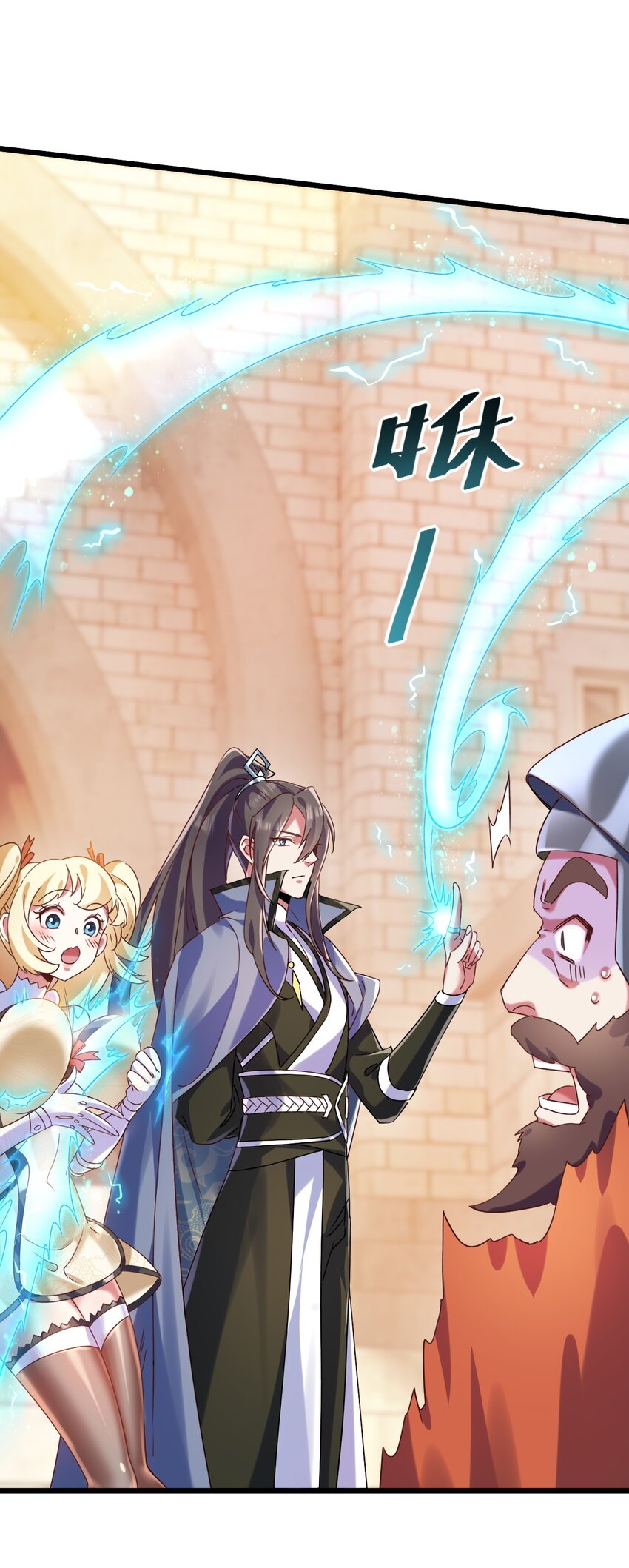 《飞升失败，只好做猎魔人了》007 救救我儿子 第9页