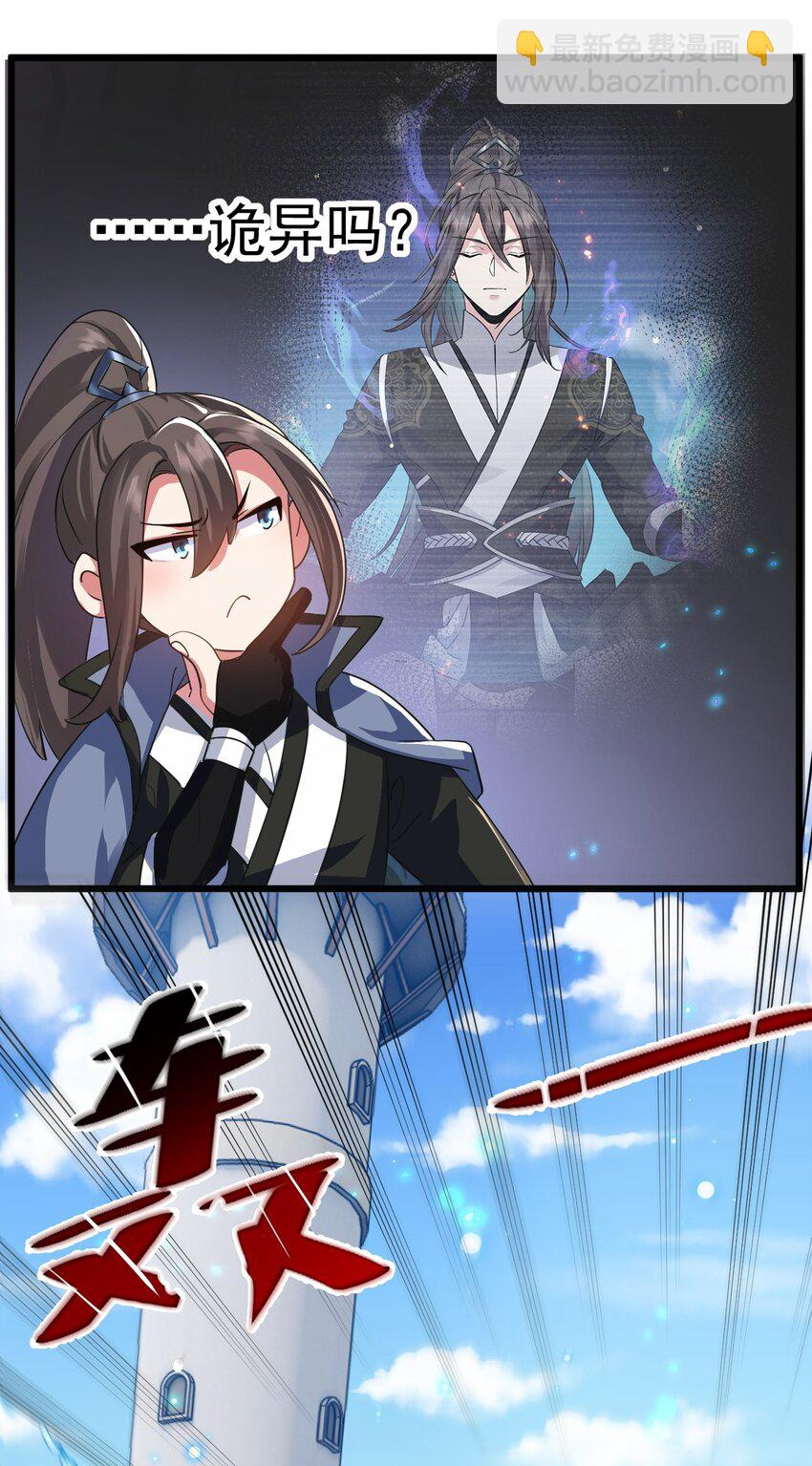 《飞升失败，只好做猎魔人了》006 来赚钱了 第10页