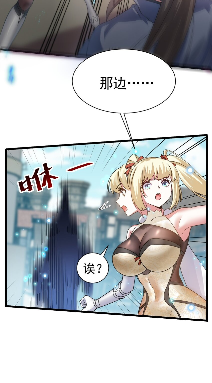 《飞升失败，只好做猎魔人了》006 来赚钱了 第12页