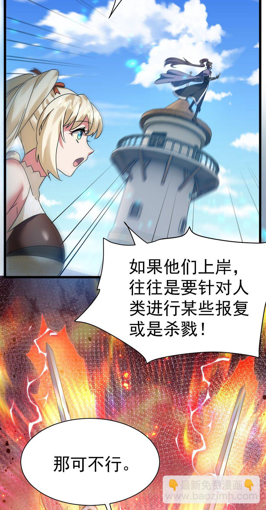 《飞升失败，只好做猎魔人了》006 来赚钱了 第16页