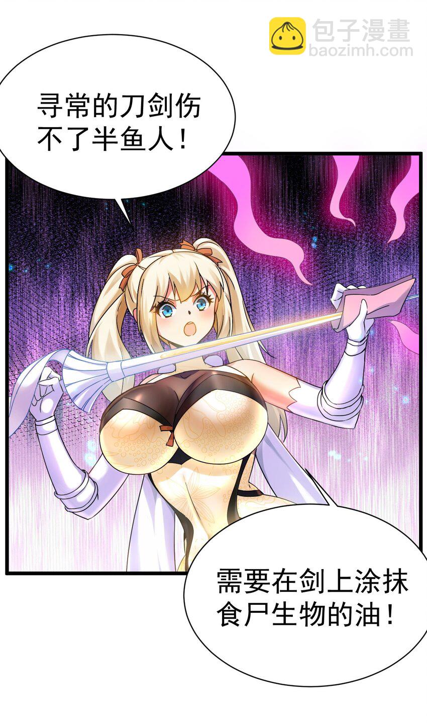 《飞升失败，只好做猎魔人了》006 来赚钱了 第18页