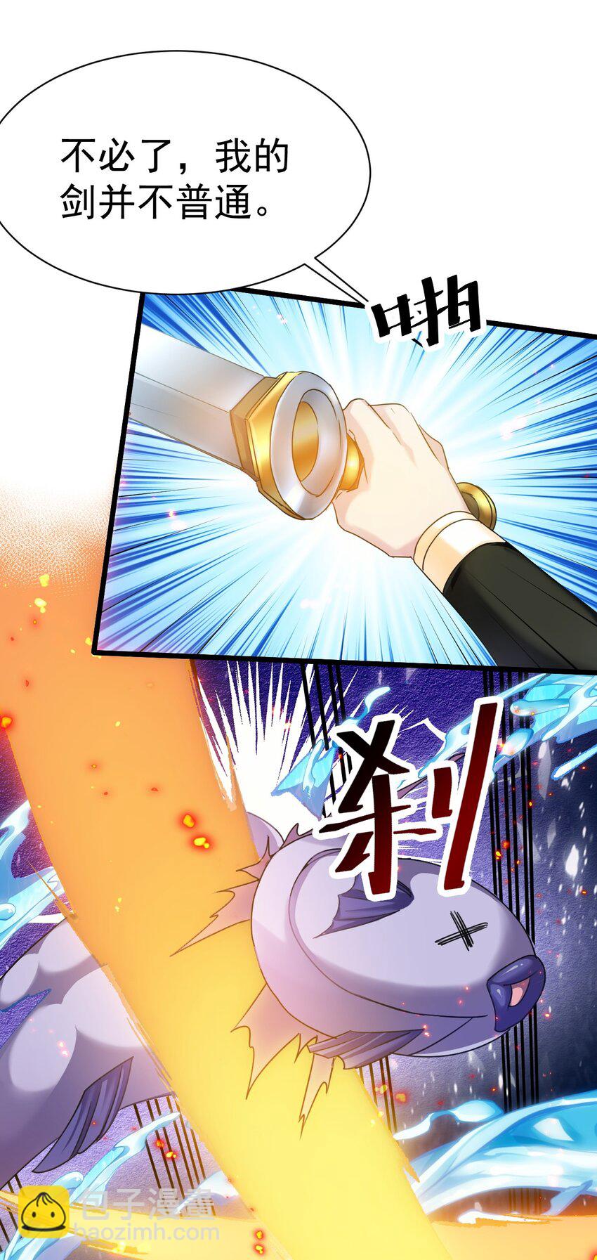 《飞升失败，只好做猎魔人了》006 来赚钱了 第19页
