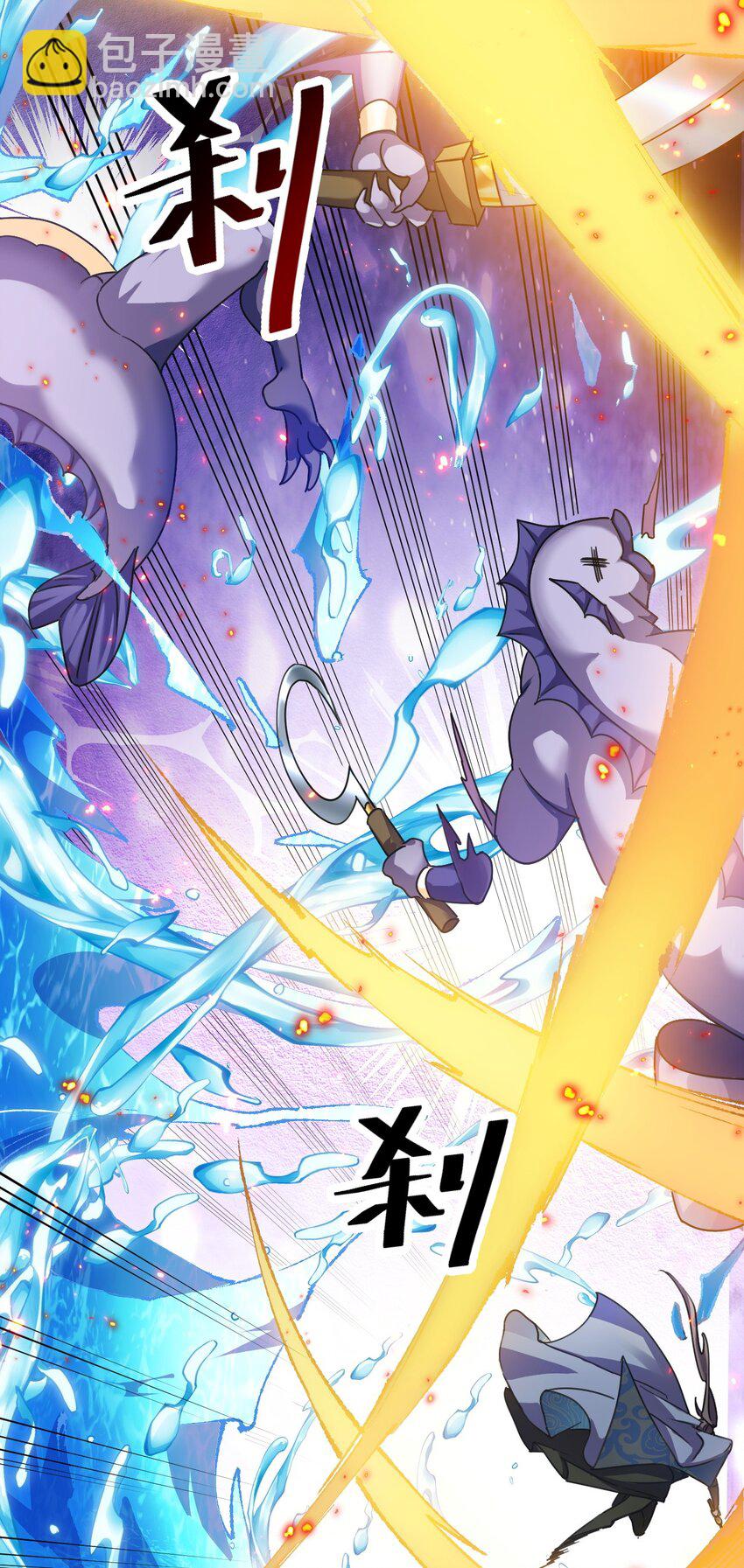 《飞升失败，只好做猎魔人了》006 来赚钱了 第20页