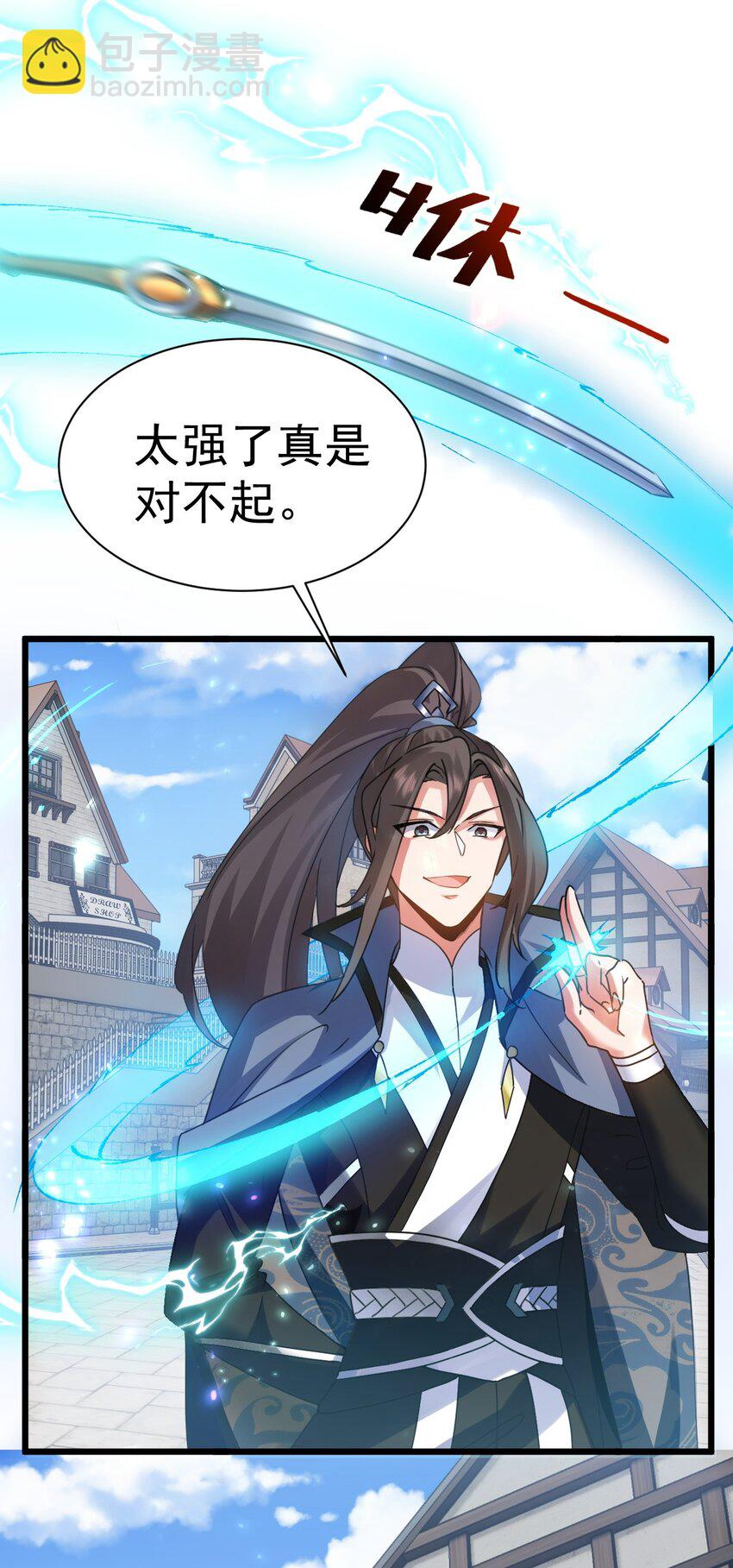 《飞升失败，只好做猎魔人了》006 来赚钱了 第23页