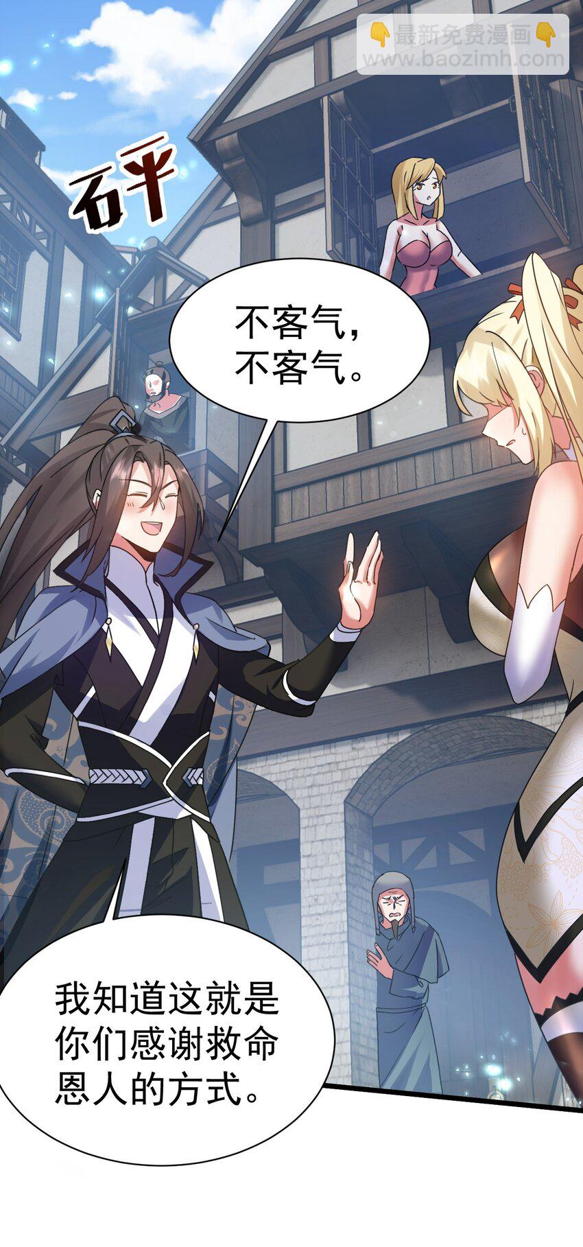 《飞升失败，只好做猎魔人了》006 来赚钱了 第24页