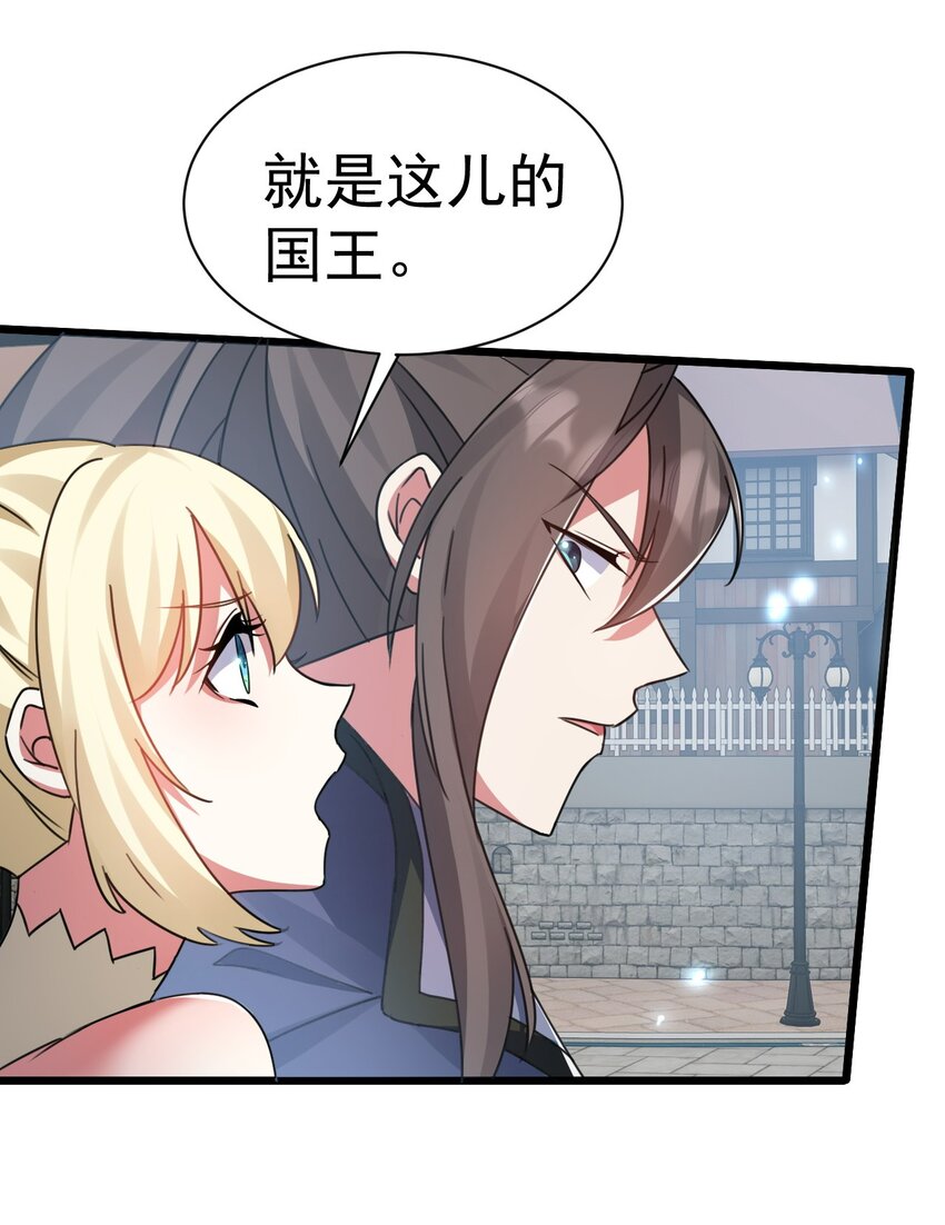 《飞升失败，只好做猎魔人了》006 来赚钱了 第29页
