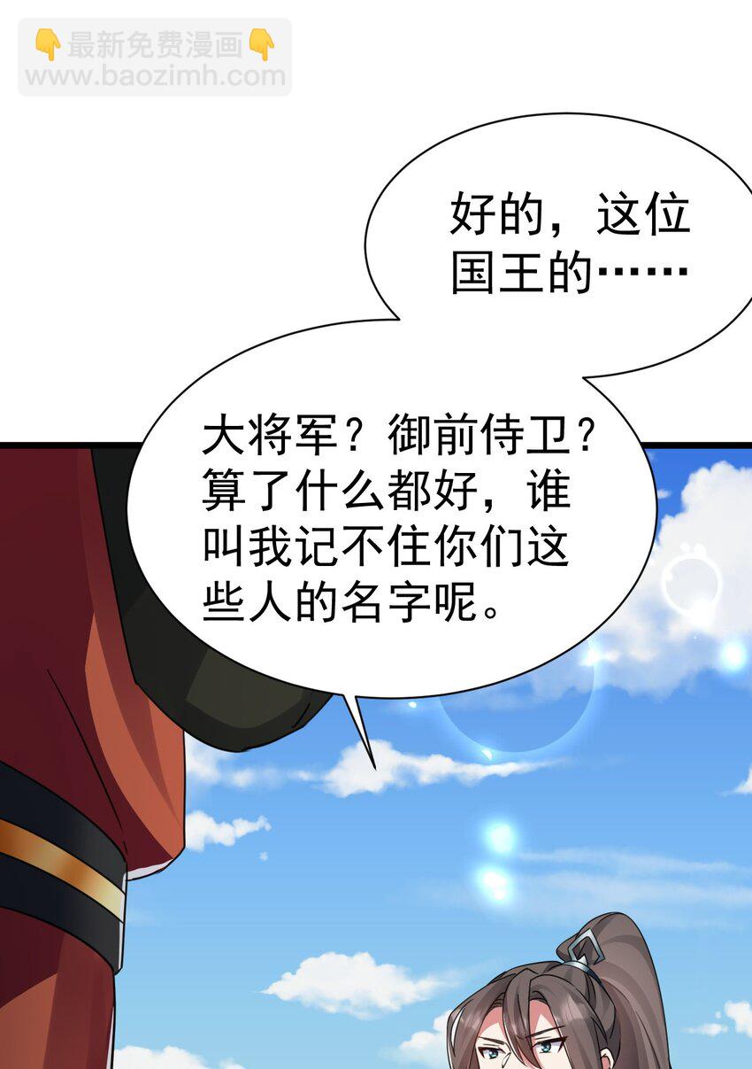《飞升失败，只好做猎魔人了》006 来赚钱了 第30页
