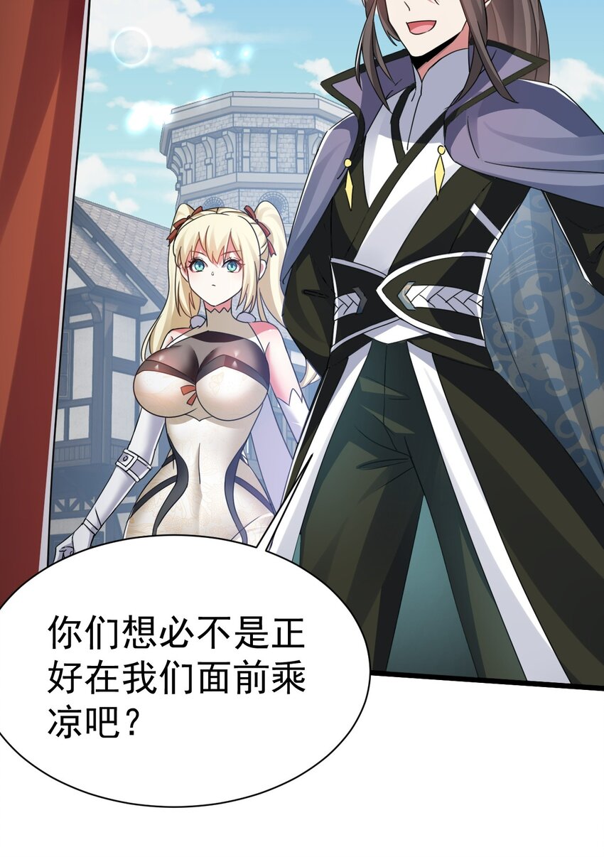 《飞升失败，只好做猎魔人了》006 来赚钱了 第31页