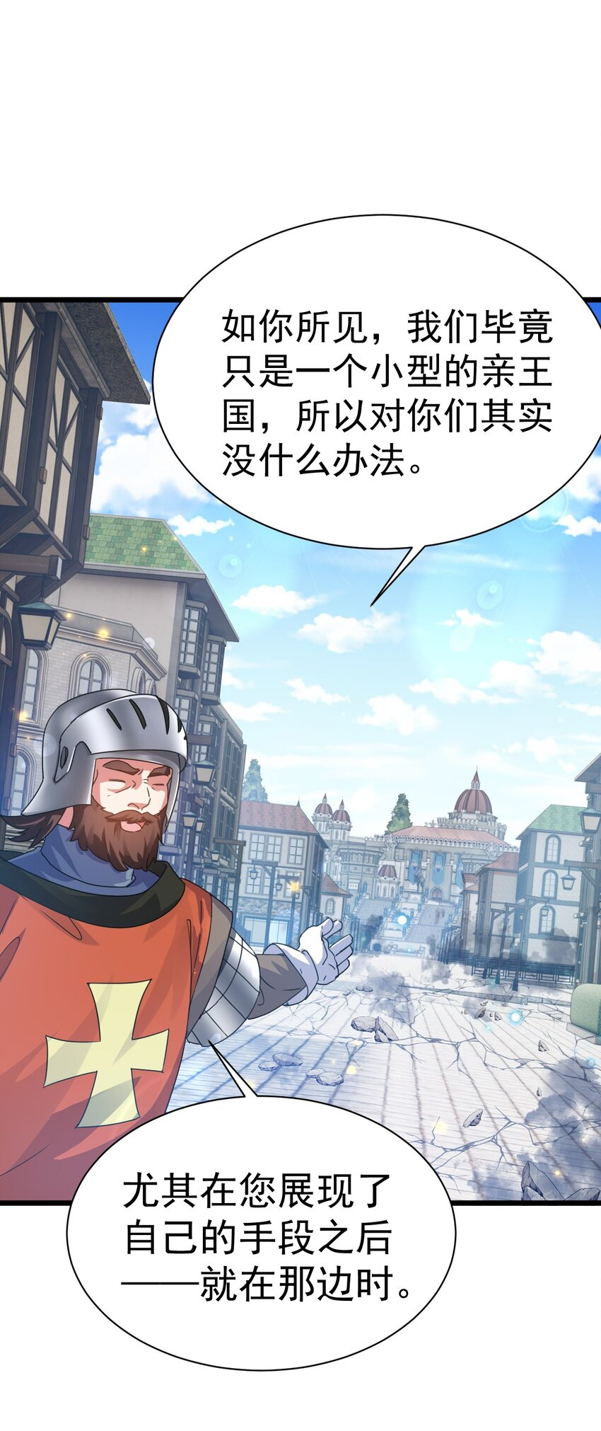 《飞升失败，只好做猎魔人了》006 来赚钱了 第34页