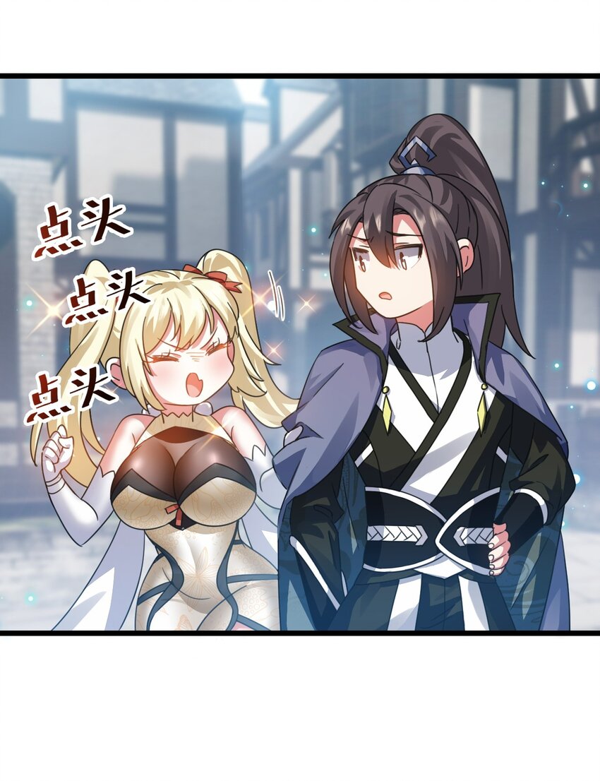 《飞升失败，只好做猎魔人了》006 来赚钱了 第36页
