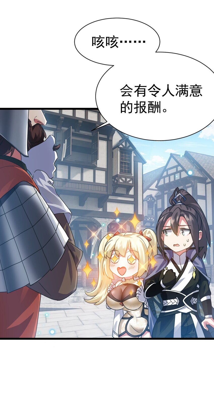 《飞升失败，只好做猎魔人了》006 来赚钱了 第38页