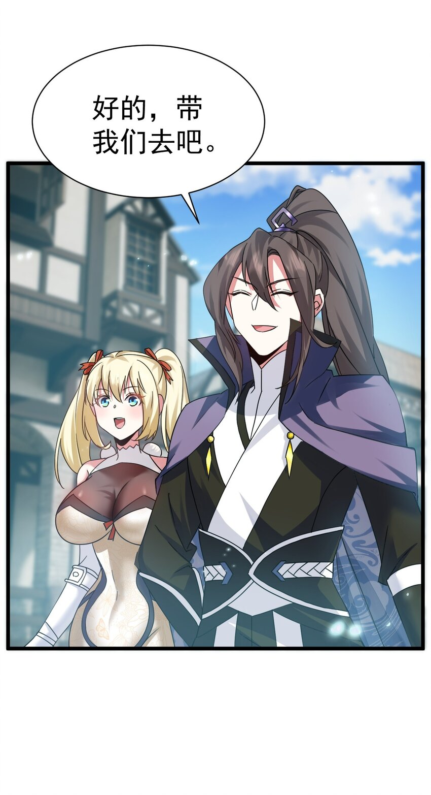 《飞升失败，只好做猎魔人了》006 来赚钱了 第39页