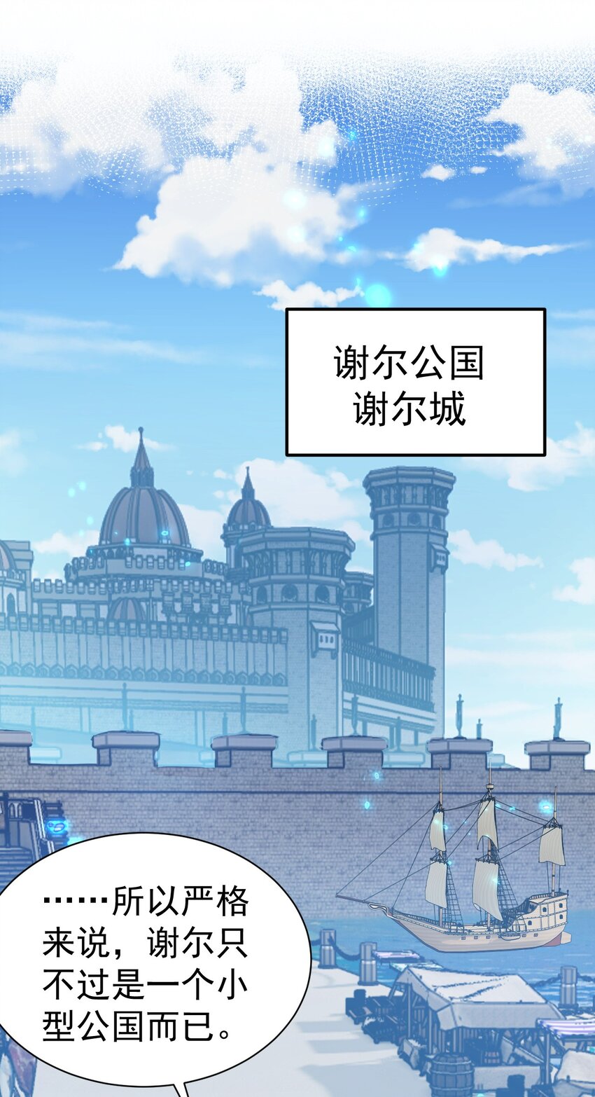 《飞升失败，只好做猎魔人了》006 来赚钱了 第3页