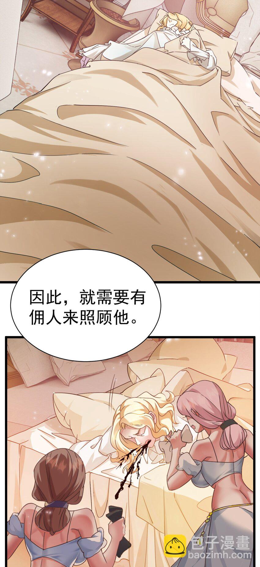 《飞升失败，只好做猎魔人了》006 来赚钱了 第42页