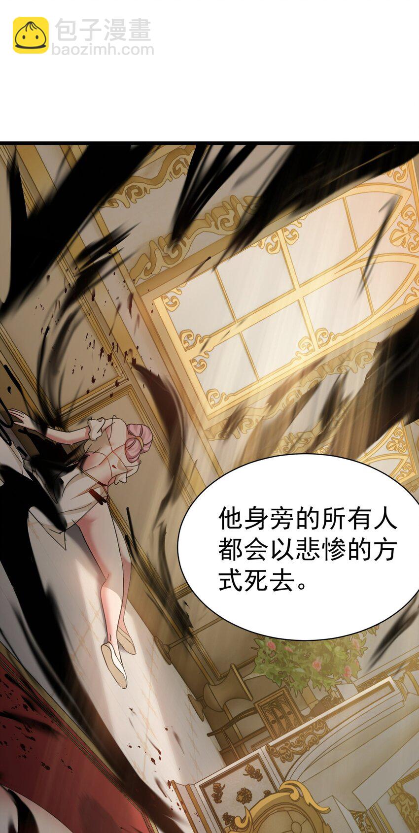 《飞升失败，只好做猎魔人了》006 来赚钱了 第44页
