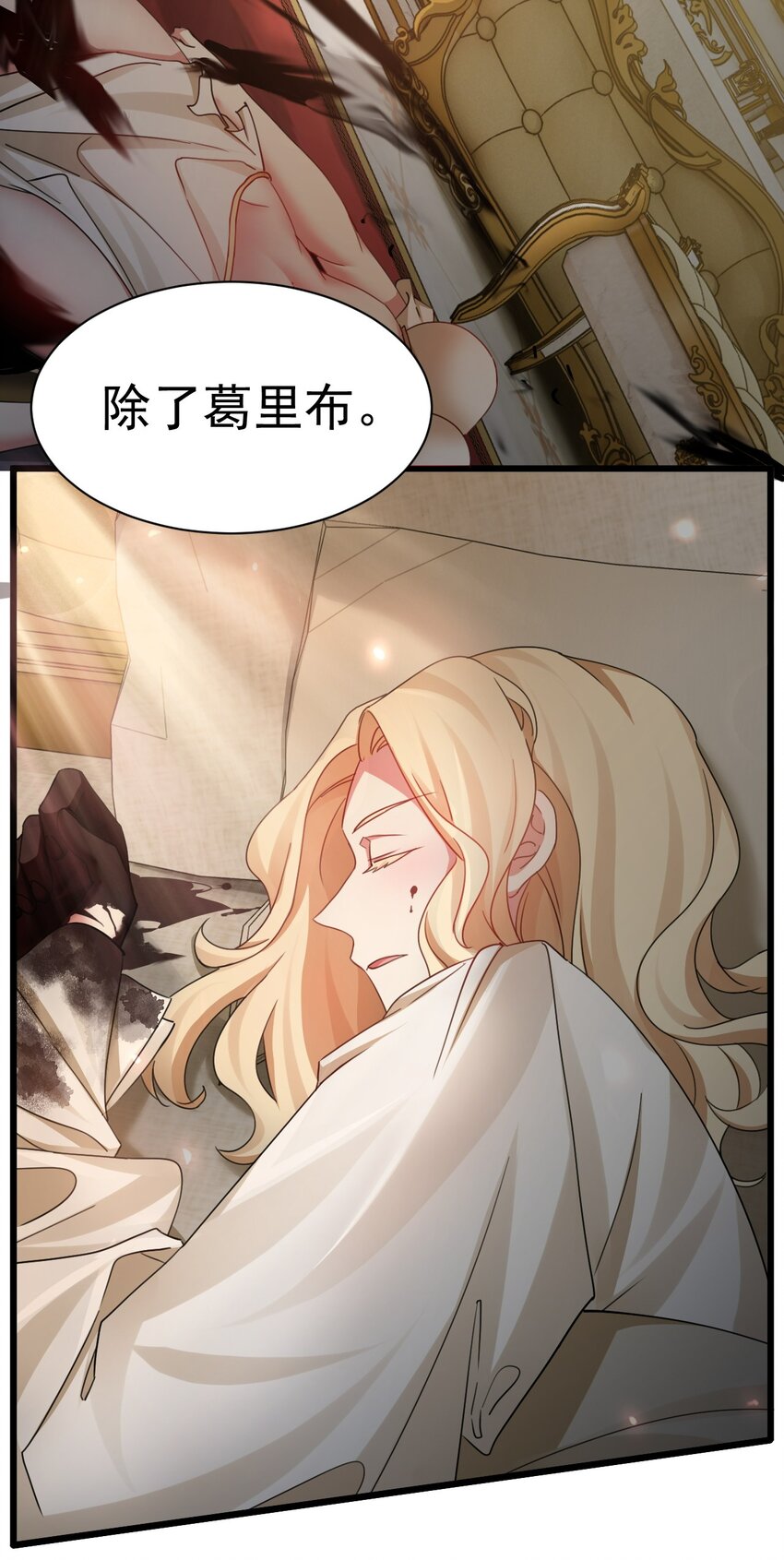 《飞升失败，只好做猎魔人了》006 来赚钱了 第45页