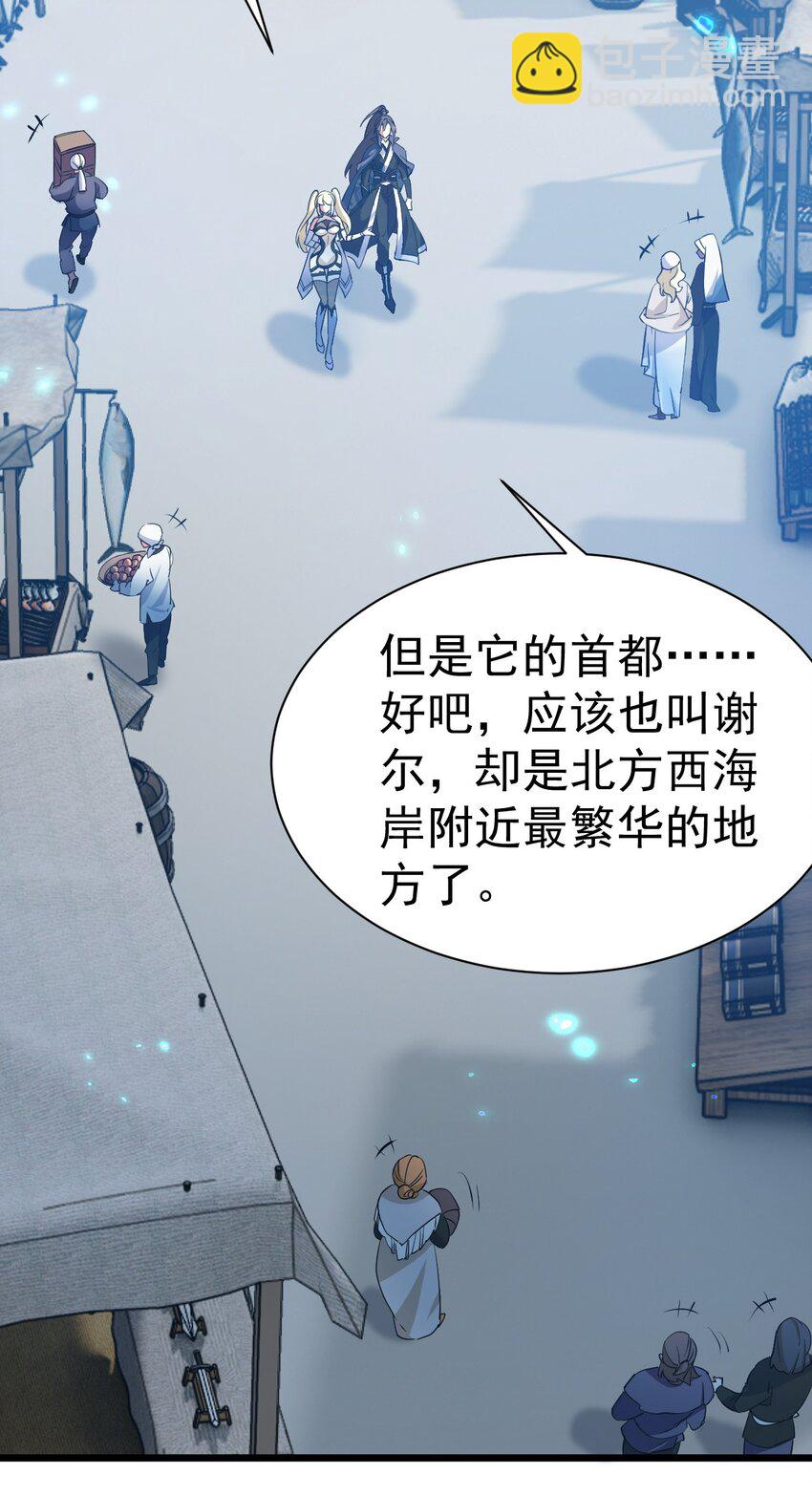 《飞升失败，只好做猎魔人了》006 来赚钱了 第4页