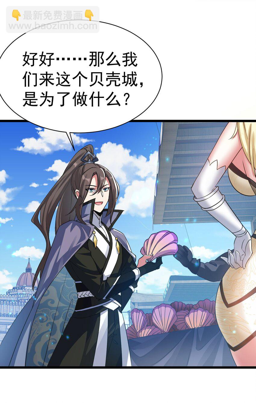 《飞升失败，只好做猎魔人了》006 来赚钱了 第8页