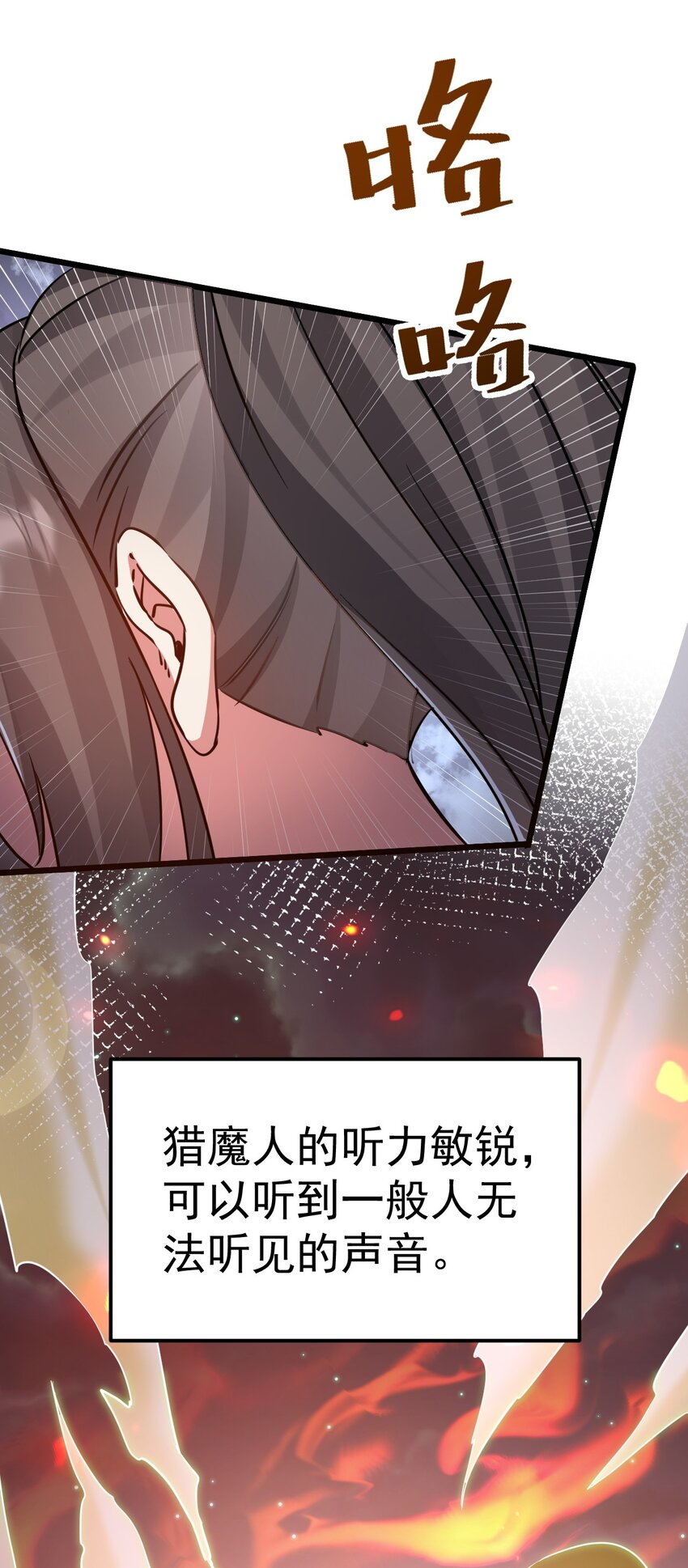 《飞升失败，只好做猎魔人了》005 叫我丹妮拉 第10页