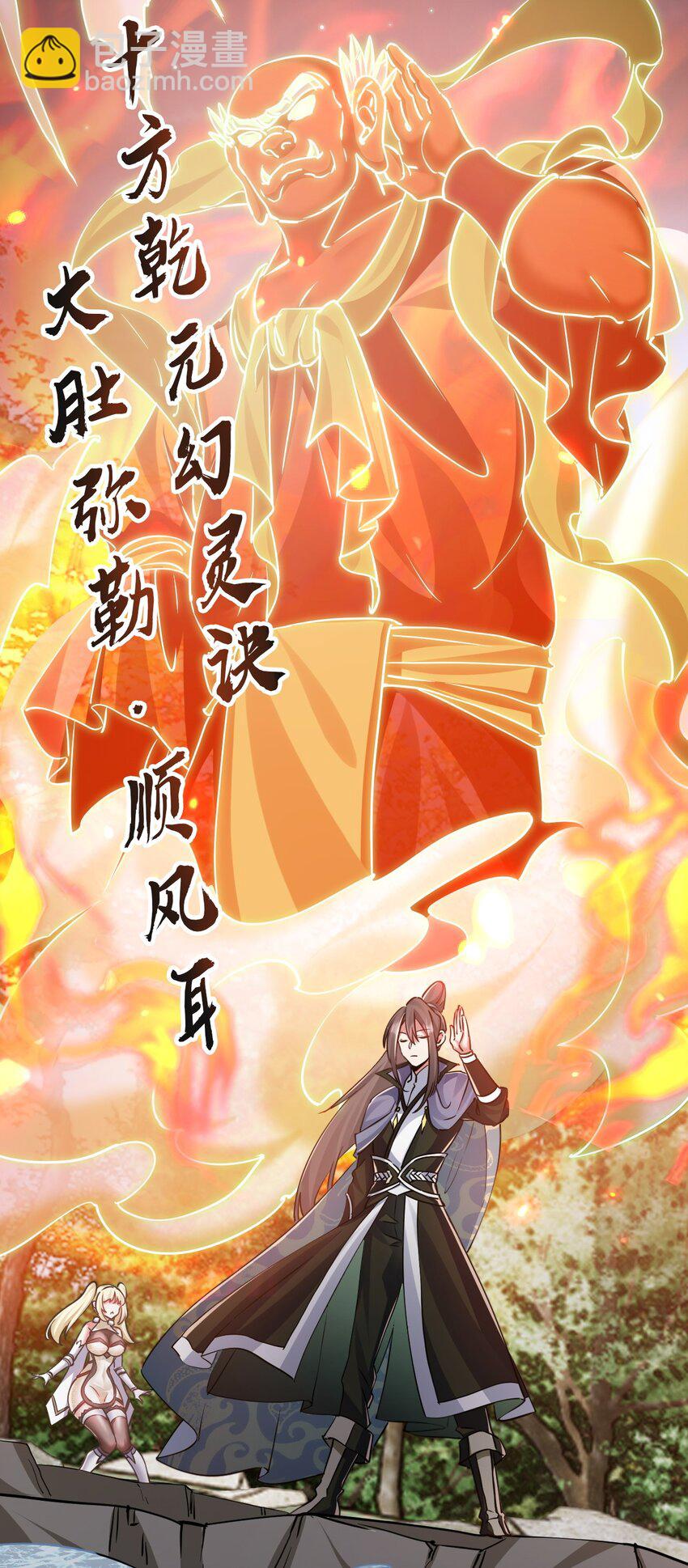 《飞升失败，只好做猎魔人了》005 叫我丹妮拉 第11页
