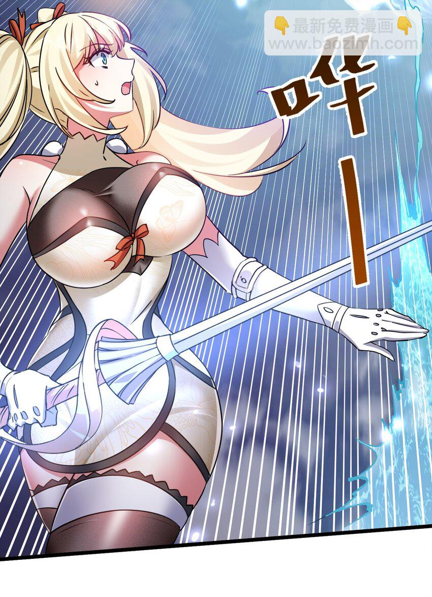《飞升失败，只好做猎魔人了》005 叫我丹妮拉 第14页