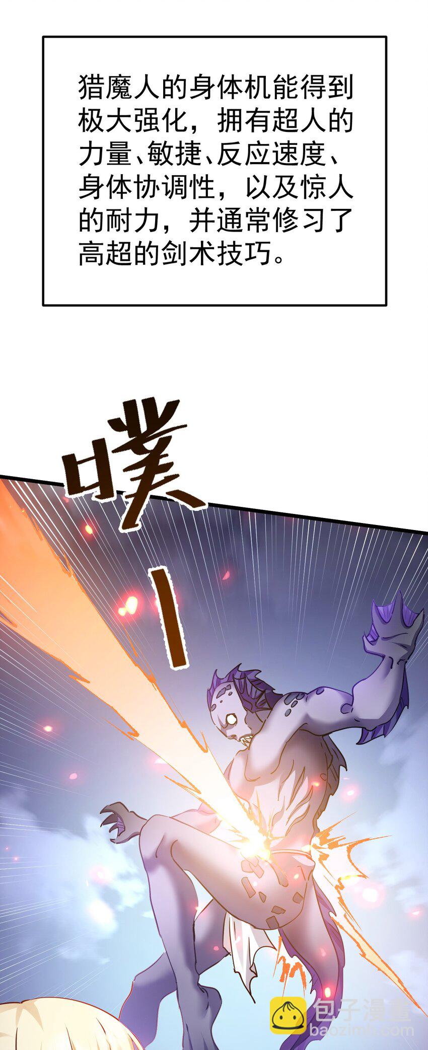 《飞升失败，只好做猎魔人了》005 叫我丹妮拉 第15页