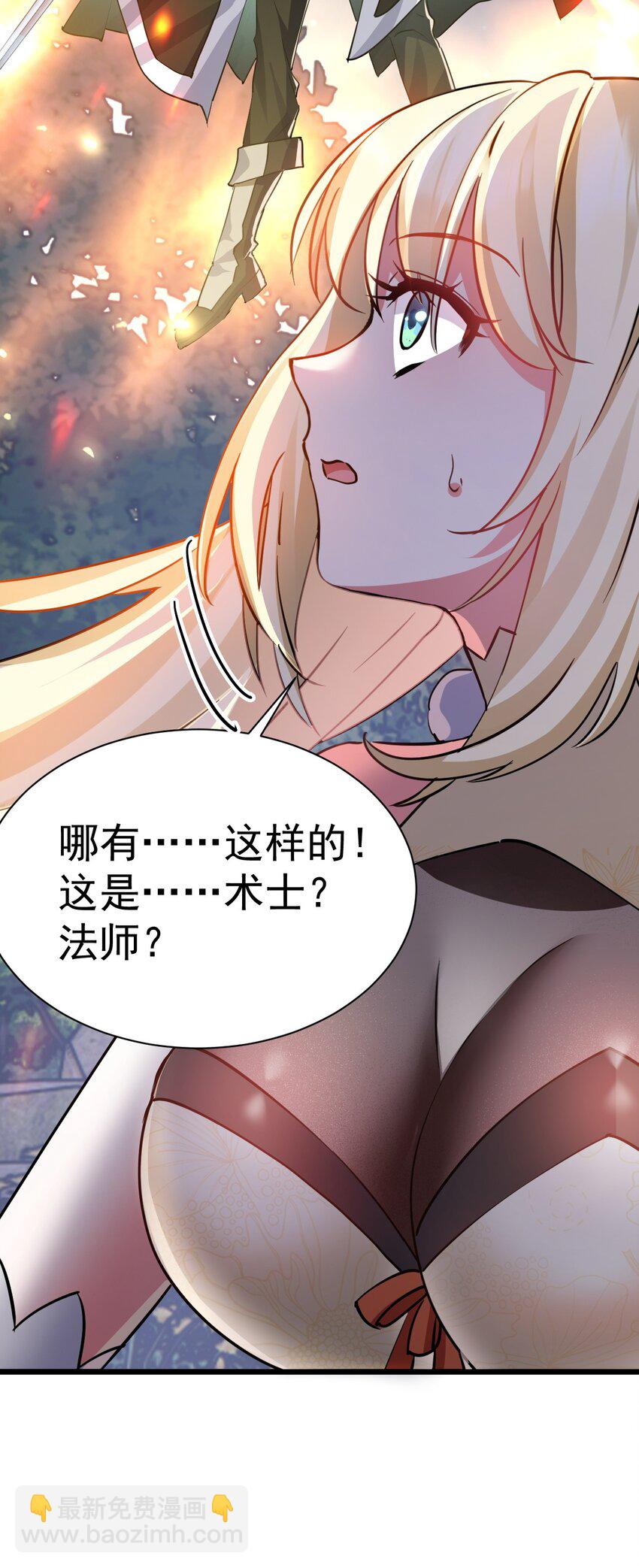 《飞升失败，只好做猎魔人了》005 叫我丹妮拉 第17页