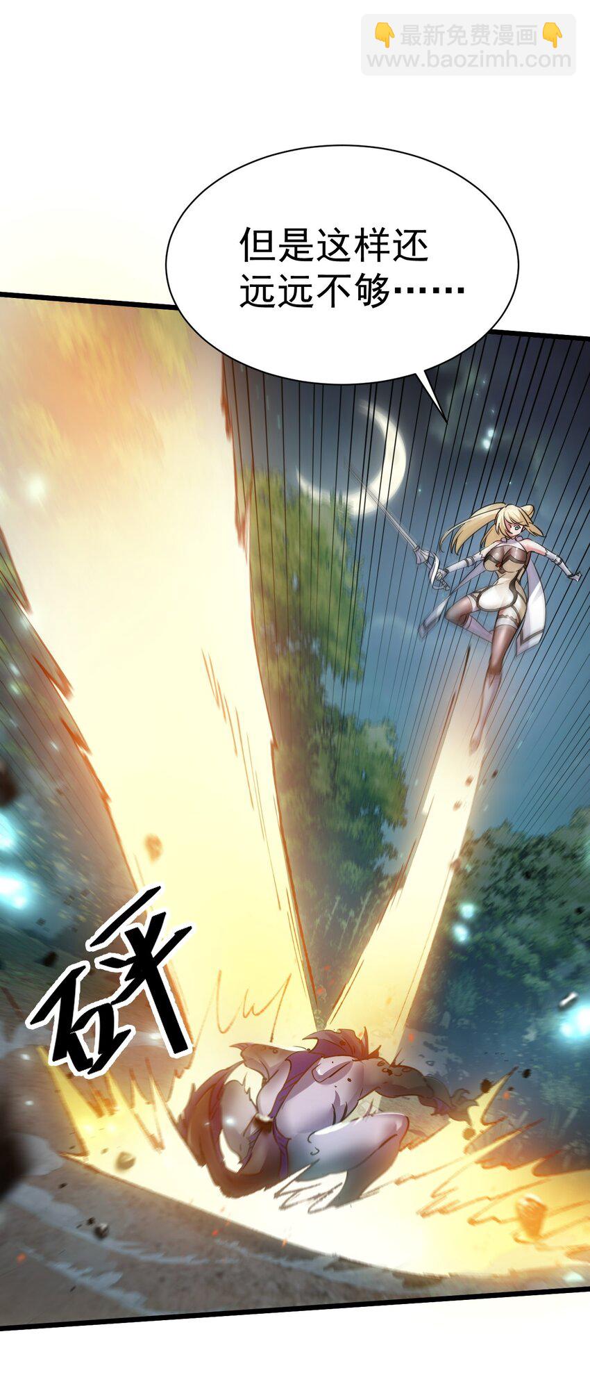《飞升失败，只好做猎魔人了》005 叫我丹妮拉 第18页